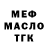 Дистиллят ТГК концентрат Mr.Eldar