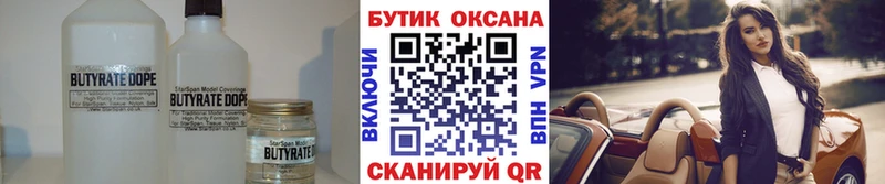 БУТИРАТ жидкий экстази  наркошоп  Олонец 