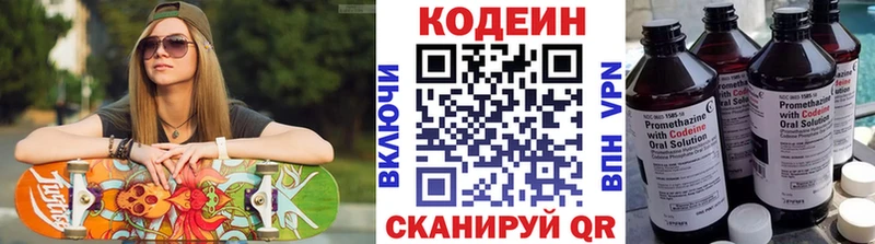 Кодеиновый сироп Lean напиток Lean (лин)  blacksprut   Олонец 