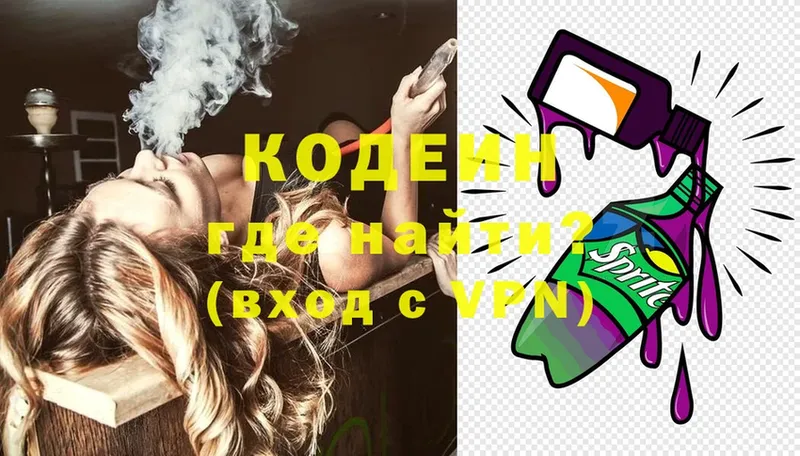 Кодеиновый сироп Lean Purple Drank  где можно купить наркотик  Олонец 