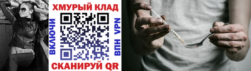 ГЕРОИН хмурый  Олонец 